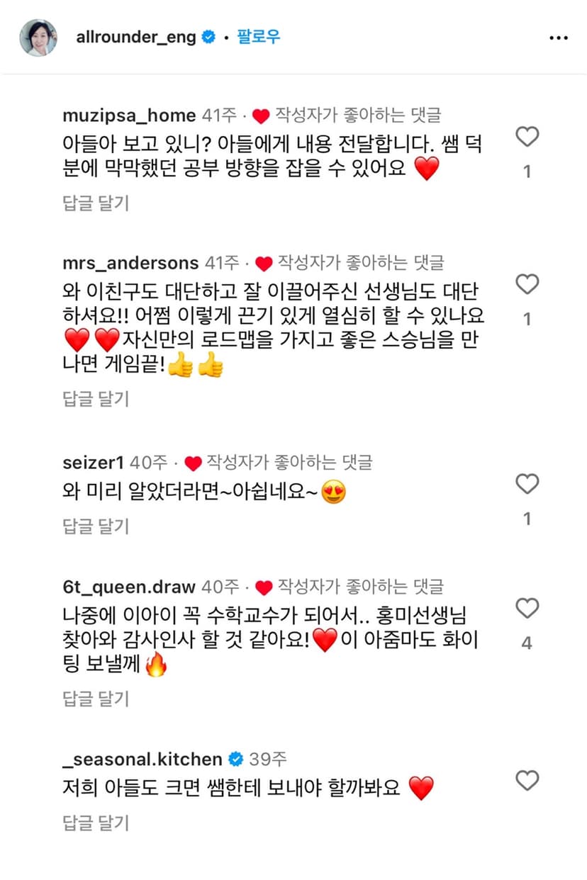 수강생 후기 12