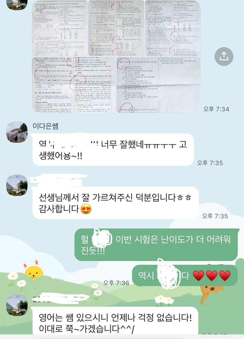 올인내신 수강 후기 1