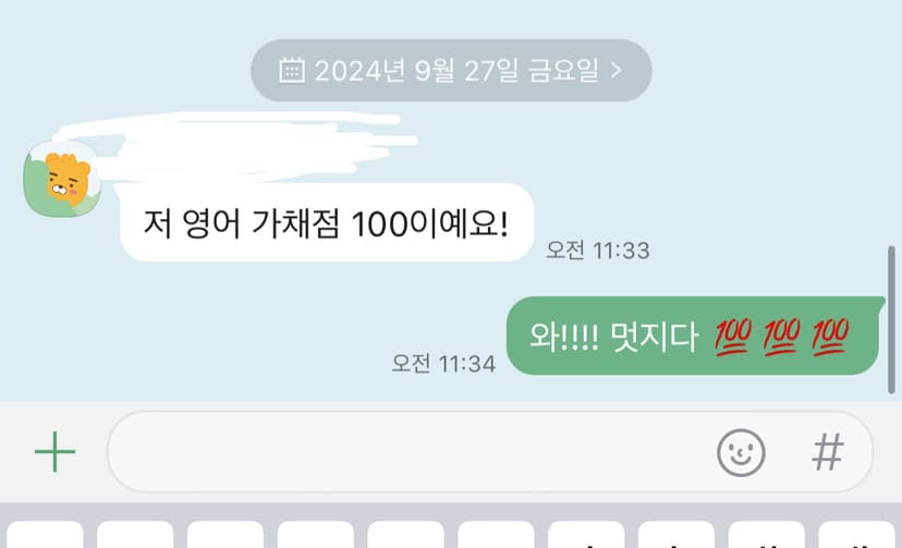 올인내신 수강 후기 10