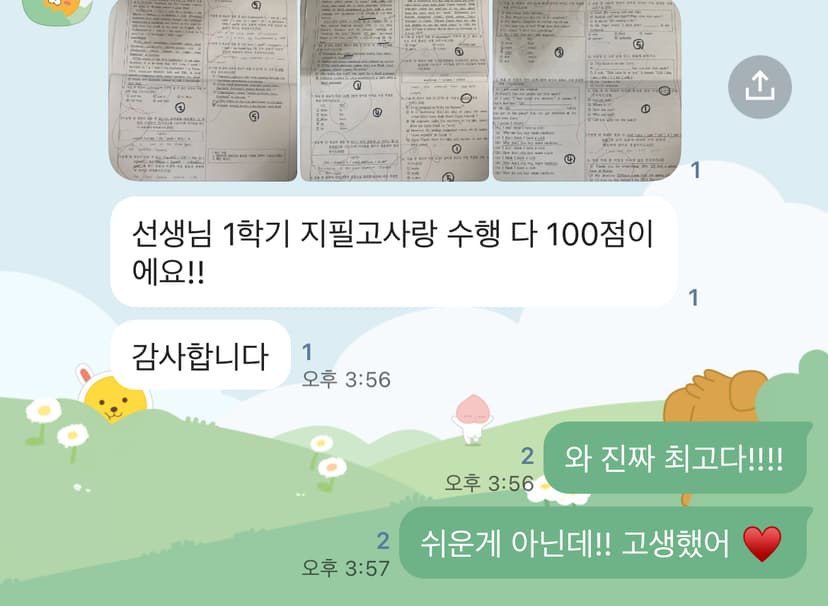 올인내신 수강 후기 2