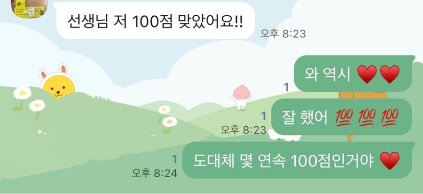 올인내신 수강 후기 4