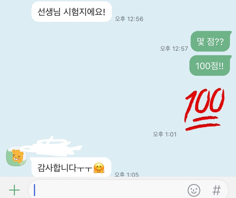 올인내신 수강 후기 6