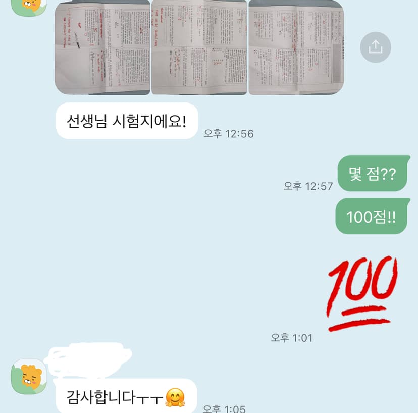 올인내신 수강 후기 7