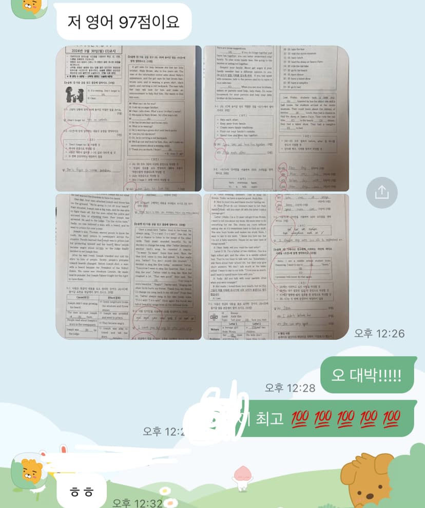 올인내신 수강 후기 8