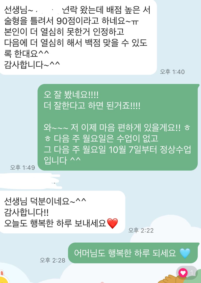 올인내신 수강 후기 9