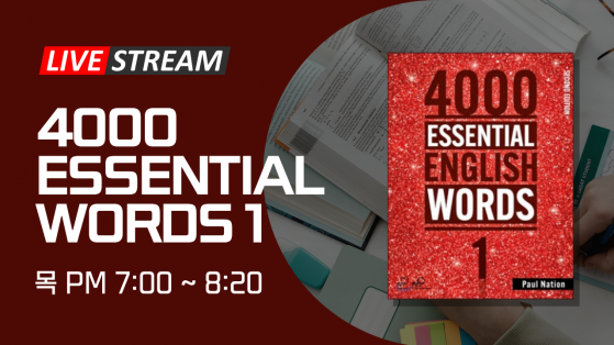 4000 EEW 1권