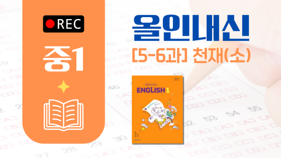 중1 천재(소)