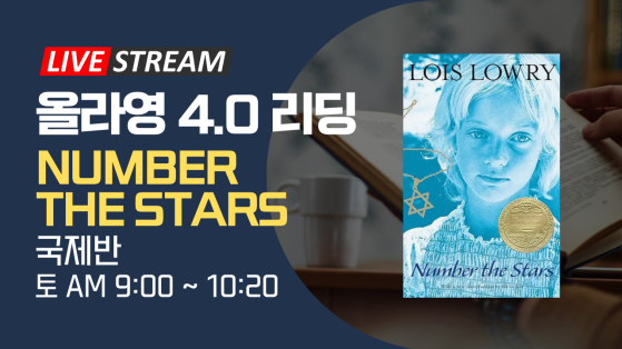 올라영 4.0리딩 (해외반)