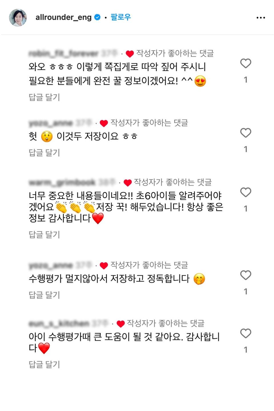 후기